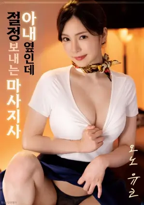 沙丘邮差 科幻高清电影手机免费在线观看